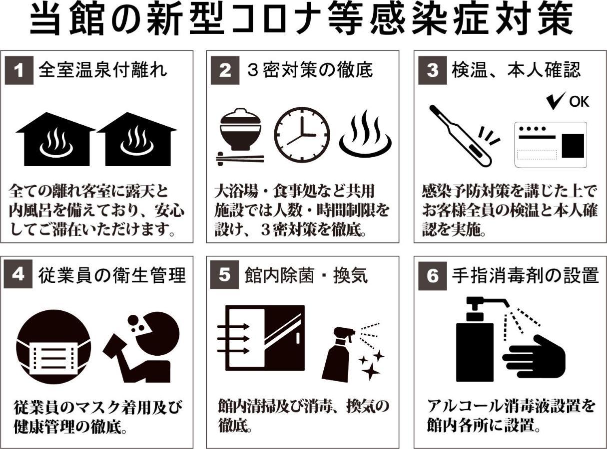 Yufuin Ryoan Wazanho Hotel Ōita Luaran gambar